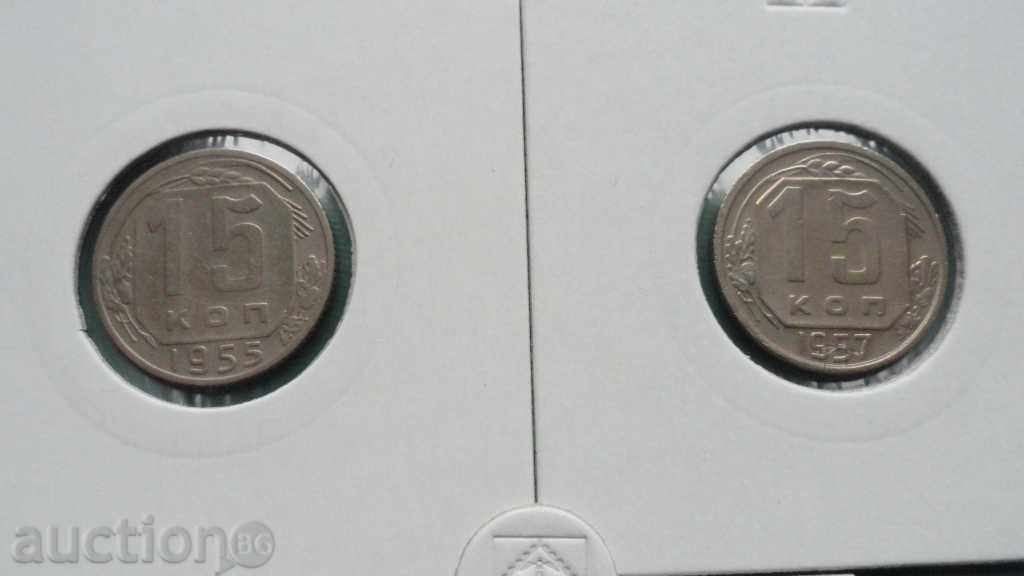 Russia (USSR) - 15 kopecks (5 pieces) - 6 Russia (USSR) - 15 kopecks (5 pieces) - 6