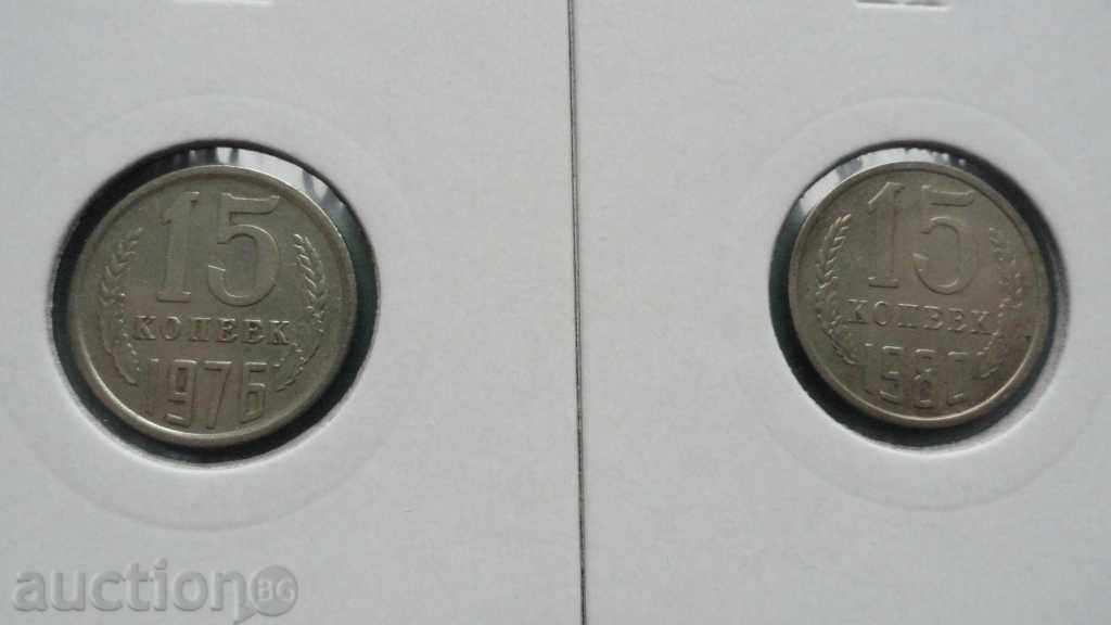 Russia (USSR) - 15 kopecks (5 pieces) - 7 Russia (USSR) - 15 kopecks (5 pieces) - 7