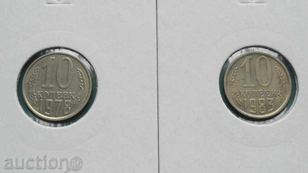 Russia (USSR) - 10 kopecks (3 pieces) - 5 Russia (USSR) - 10 kopecks (3 pieces) - 5