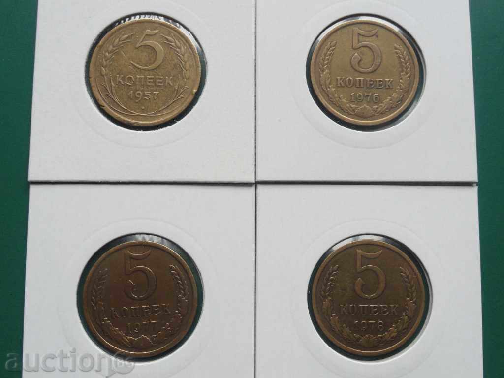 Аукцион Русия (СССР) - 5 копейки (4 броя) Аукцион Русия (СССР) - 5 копейки (4 броя)