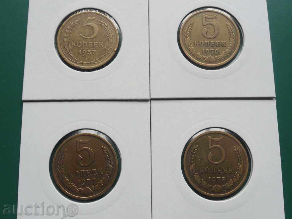 Ρωσία (ΕΣΣΔ) - 5 καπίκια (4 τεμάχια) - 5 Ρωσία (ΕΣΣΔ) - 5 καπίκια (4 τεμάχια) - 5