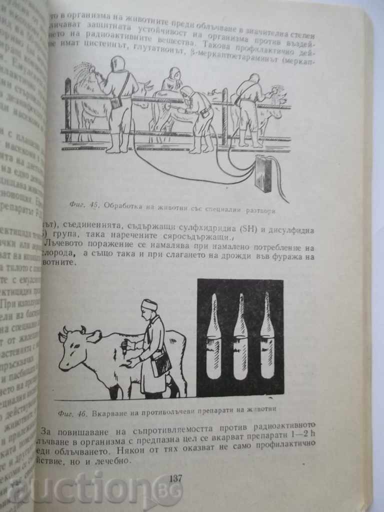 Delivery of Civic Defense Textbook 1971 Delivery of Civic Defense Textbook 1971