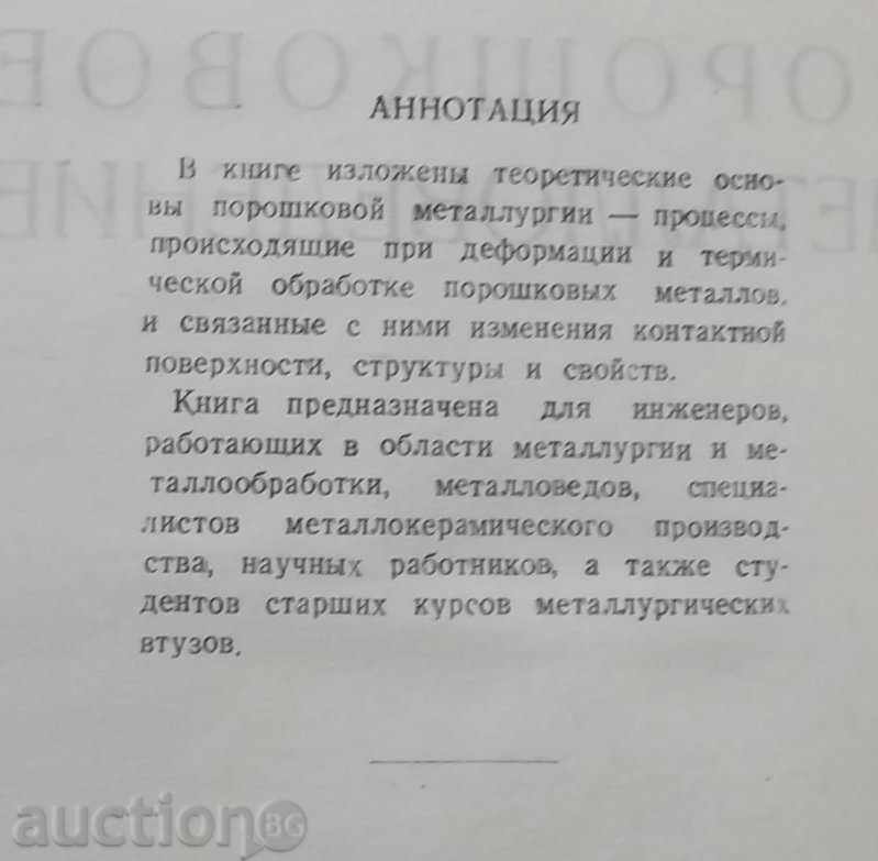 Poorishova Matallochnaya - MJ Balzhan 1948 with price 15.00 BGN | € 7.67 Poorishova Matallochnaya - MJ Balzhan 1948 with price 15.00 BGN | € 7.67