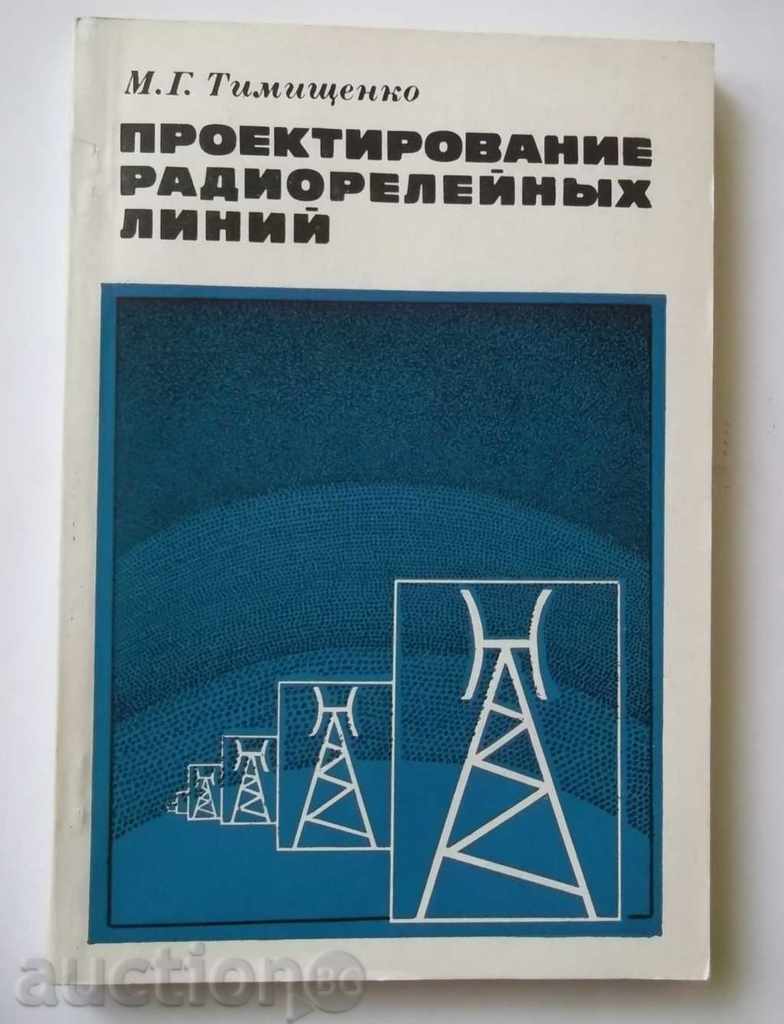 Proektirovanie radioreleynыh γραμμή - Μ Δ Timishtenko