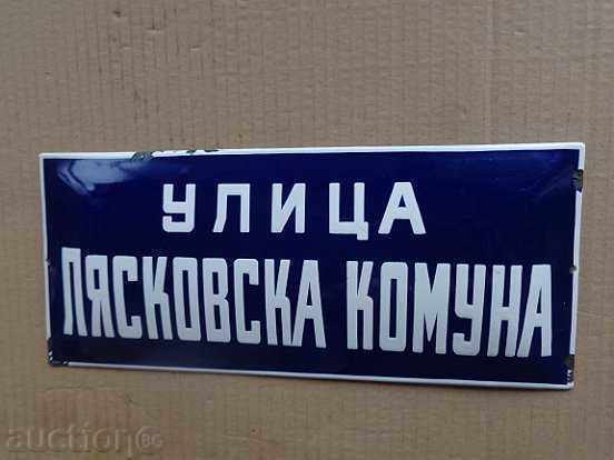 Εσμάλτο κοινωνικό πιάτο, πιάτο με τιμή 35.00 BGN | € 17.90 Εσμάλτο κοινωνικό πιάτο, πιάτο με τιμή 35.00 BGN | € 17.90