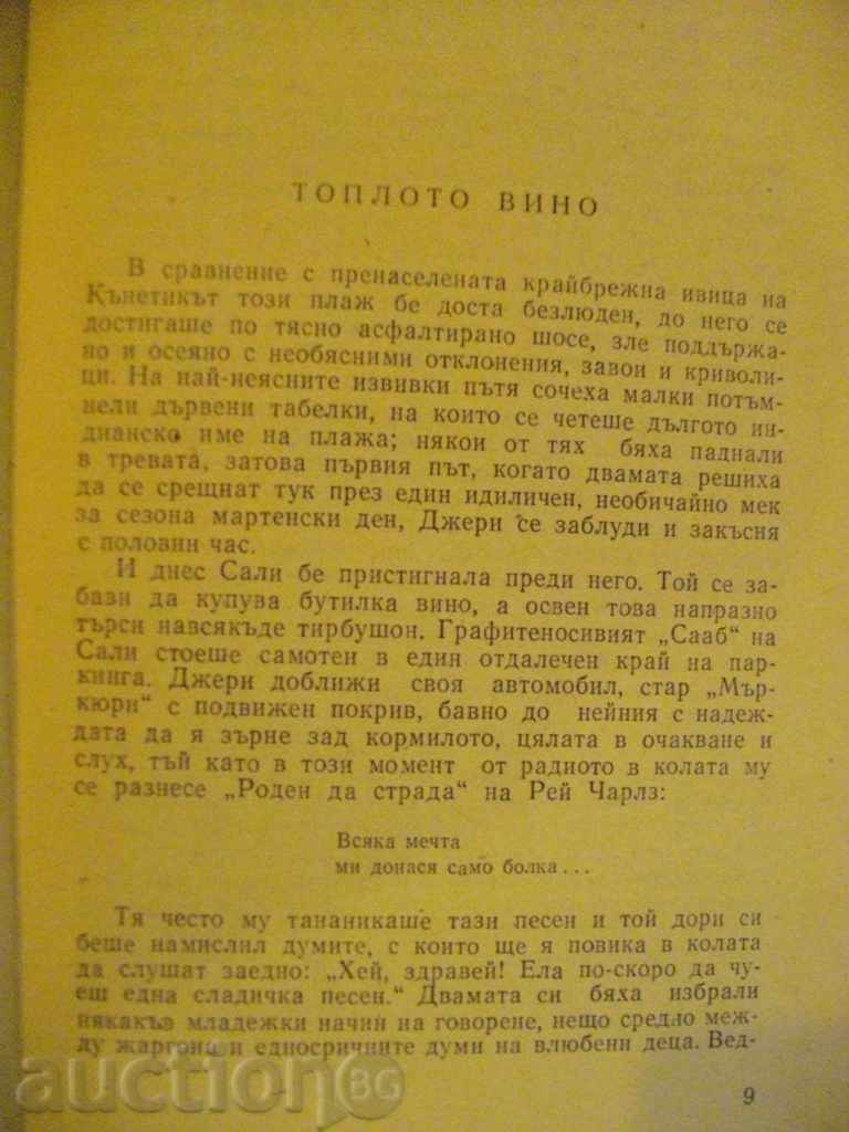 Delivery of Book "Marry Me - John Updike" - 224 pages