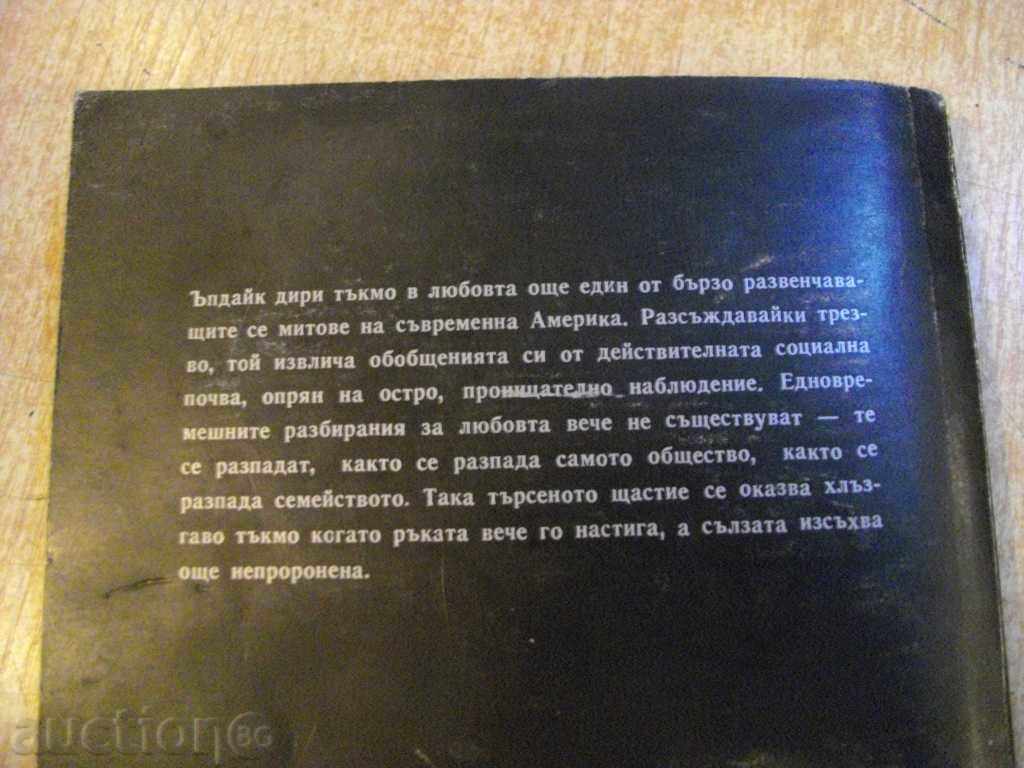 Book "Marry Me - John Updike" - 224 pages - 6