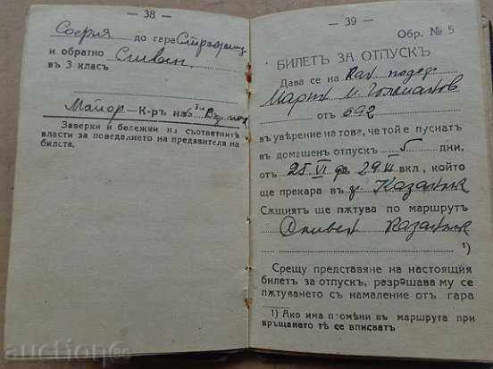 ID card, ticket, military license - 5 ID card, ticket, military license - 5