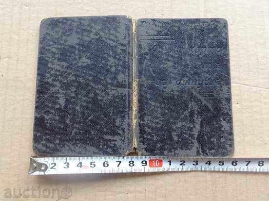 ID card, ticket, military license - 7 ID card, ticket, military license - 7