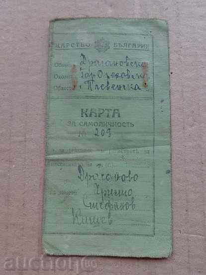 Auction  Identity card, ID card, passport