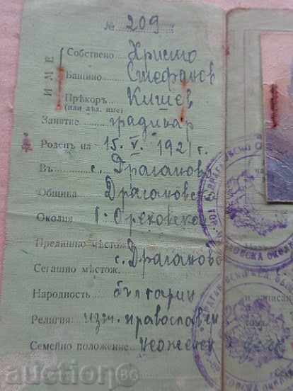 Identity card, ID card, passport - 5