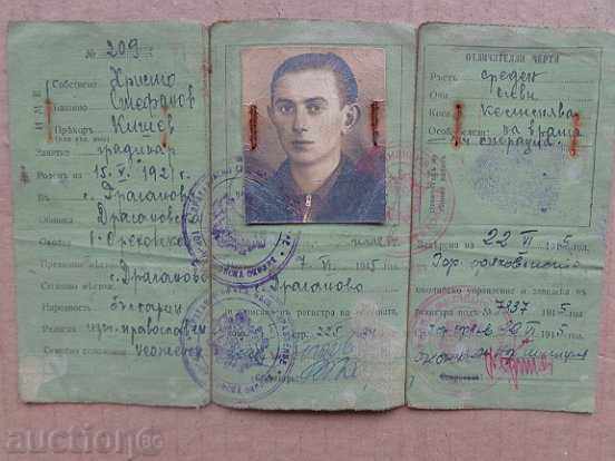 Identity card, ID card, passport - 7