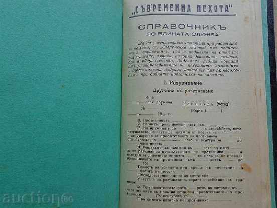 Military Book, Booklet of Attraction, Battle Statue Instruction with price 83.00 BGN | € 42.44 Military Book, Booklet of Attraction, Battle Statue Instruction with price 83.00 BGN | € 42.44
