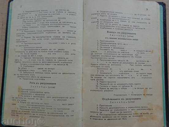 Auction Military Book, Booklet of Attraction, Battle Statue Instruction Auction Military Book, Booklet of Attraction, Battle Statue Instruction