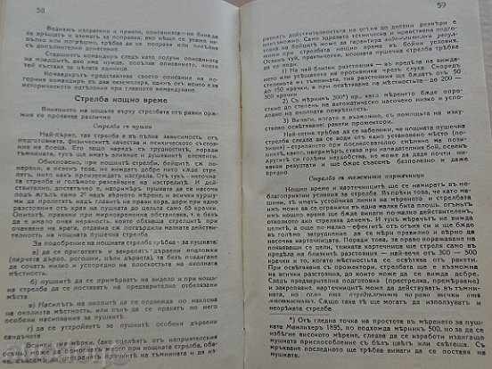 Military Book, Booklet of Attraction, Battle Statue Instruction - 6 Military Book, Booklet of Attraction, Battle Statue Instruction - 6