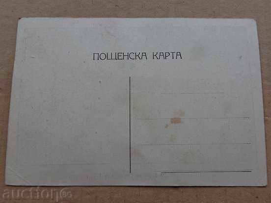 Παλιά καρτ-ποστάλ, φωτογραφίες, φωτογραφία με τιμή 18.00 BGN | € 9.20 Παλιά καρτ-ποστάλ, φωτογραφίες, φωτογραφία με τιμή 18.00 BGN | € 9.20