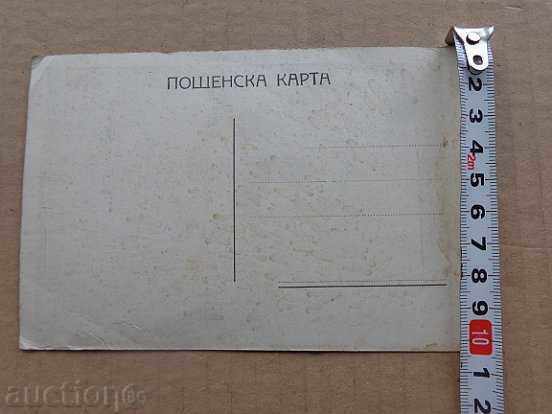 Доставка на Стара пощенска картичка, снимка, фотография Доставка на Стара пощенска картичка, снимка, фотография