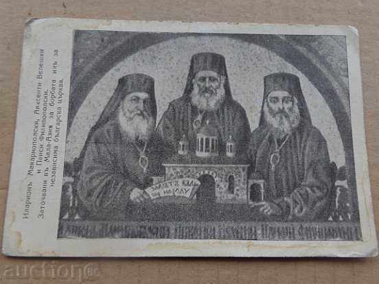 Стара пощенска картичка, снимка, фотография - 5 Стара пощенска картичка, снимка, фотография - 5