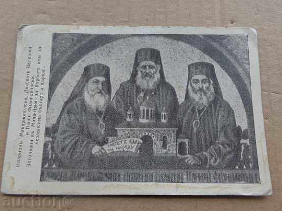 Стара пощенска картичка, снимка, фотография - 6 Стара пощенска картичка, снимка, фотография - 6