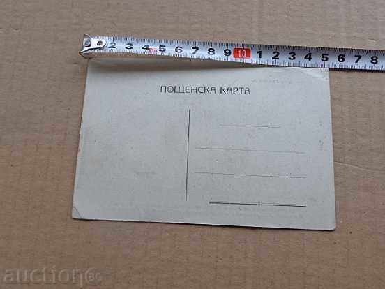 Аукцион Стара пощенска картичка, снимка, фотография Аукцион Стара пощенска картичка, снимка, фотография