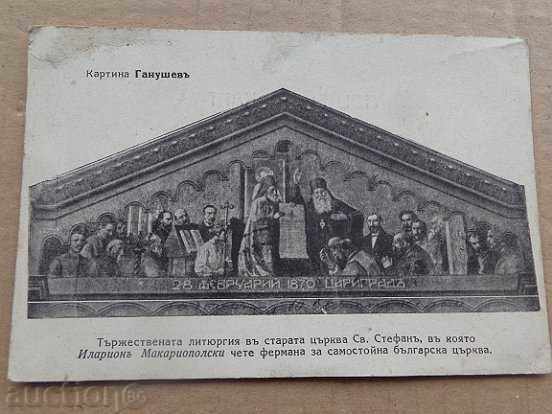 Доставка на Стара пощенска картичка, снимка, фотография Доставка на Стара пощенска картичка, снимка, фотография