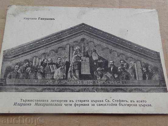 Стара пощенска картичка, снимка, фотография - 5 Стара пощенска картичка, снимка, фотография - 5