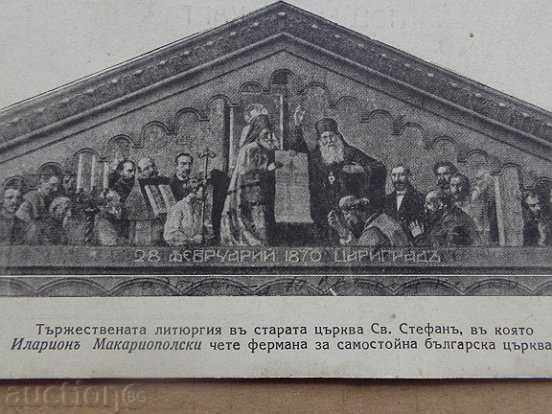 Стара пощенска картичка, снимка, фотография - 6 Стара пощенска картичка, снимка, фотография - 6