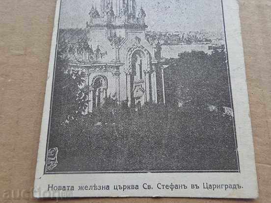 Old postcard, photo, photo with price 18.00 BGN | € 9.20 Old postcard, photo, photo with price 18.00 BGN | € 9.20