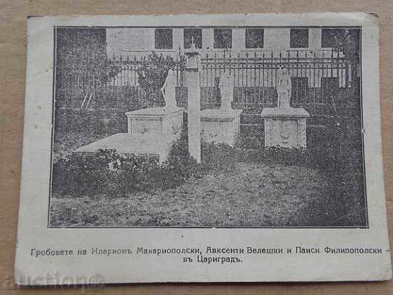 Old postcard, photo, photo with price 18.00 BGN | € 9.20 Old postcard, photo, photo with price 18.00 BGN | € 9.20