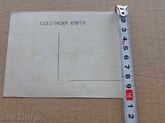 Delivery of Old postcard, photo, photo Delivery of Old postcard, photo, photo