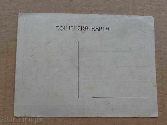 Old postcard, photo, photo - 6 Old postcard, photo, photo - 6