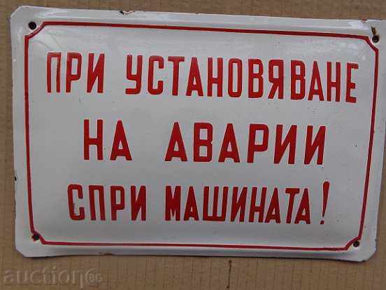 Enameled plate, plate with price 39.00 BGN | € 19.94