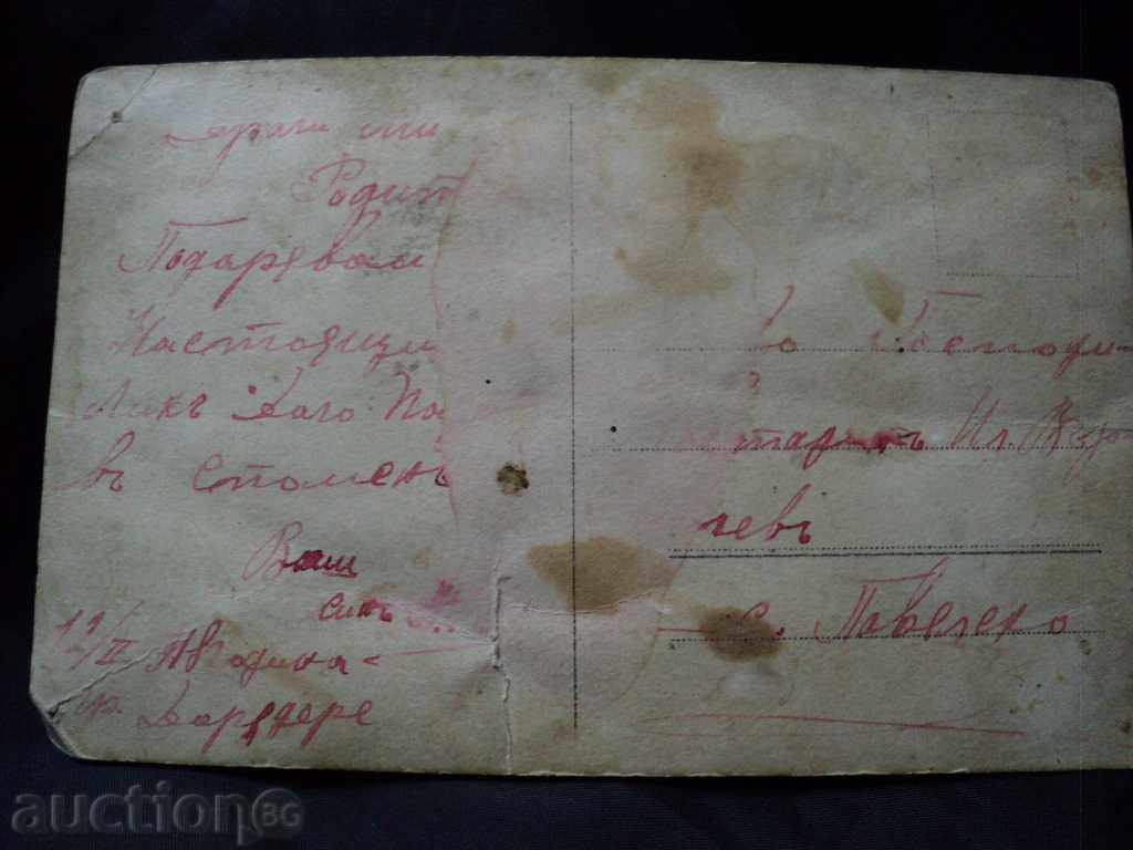 Delivery of Soldier with sword. 1918.-SHASHKA. Delivery of Soldier with sword. 1918.-SHASHKA.