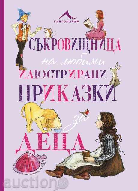 Υπουργείο Οικονομικών της φαίνεται παραμύθια για παιδιά Υπουργείο Οικονομικών της φαίνεται παραμύθια για παιδιά