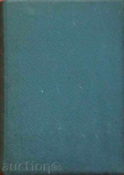 Fair game with price 7.00 BGN | € 3.58