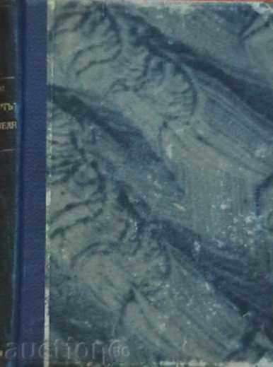 The traitor's passport with price 8.00 BGN | € 4.09 The traitor's passport with price 8.00 BGN | € 4.09