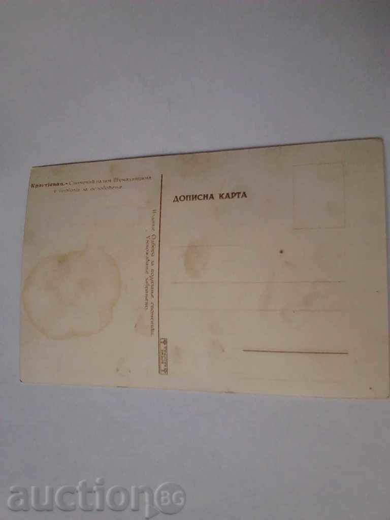 Крагуевац Спаменик палим Shumadincima in Wonderland with price 0.75 BGN | € 0.38