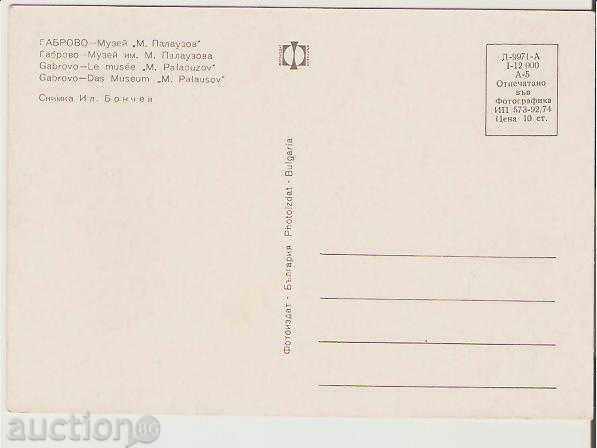 Map Bulgaria Gabrovo Mitko Palauzov Museum 1 * with price 0.70 BGN | € 0.36 Map Bulgaria Gabrovo Mitko Palauzov Museum 1 * with price 0.70 BGN | € 0.36