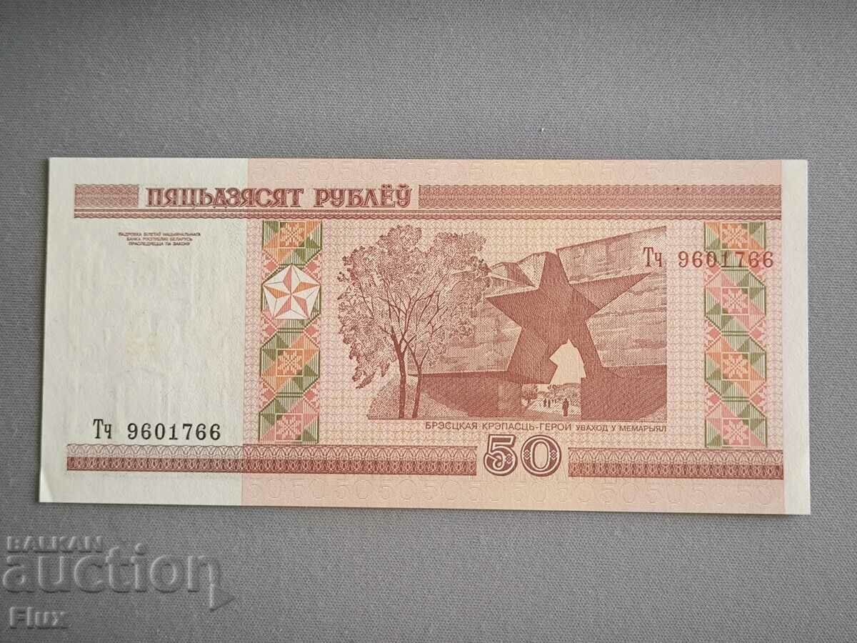 Banknote - Belarus - 50 rubles UNC | 2000 with price 2.00 BGN | € 1.02