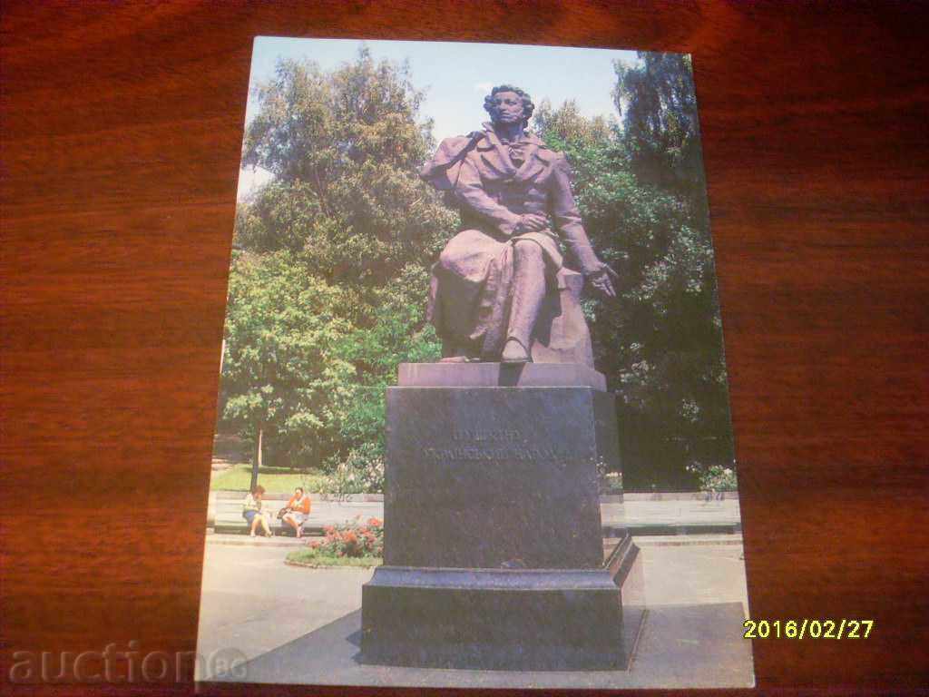 STAR POSTAL CARD - UKRAINE KIEV 1981 STAR POSTAL CARD - UKRAINE KIEV 1981