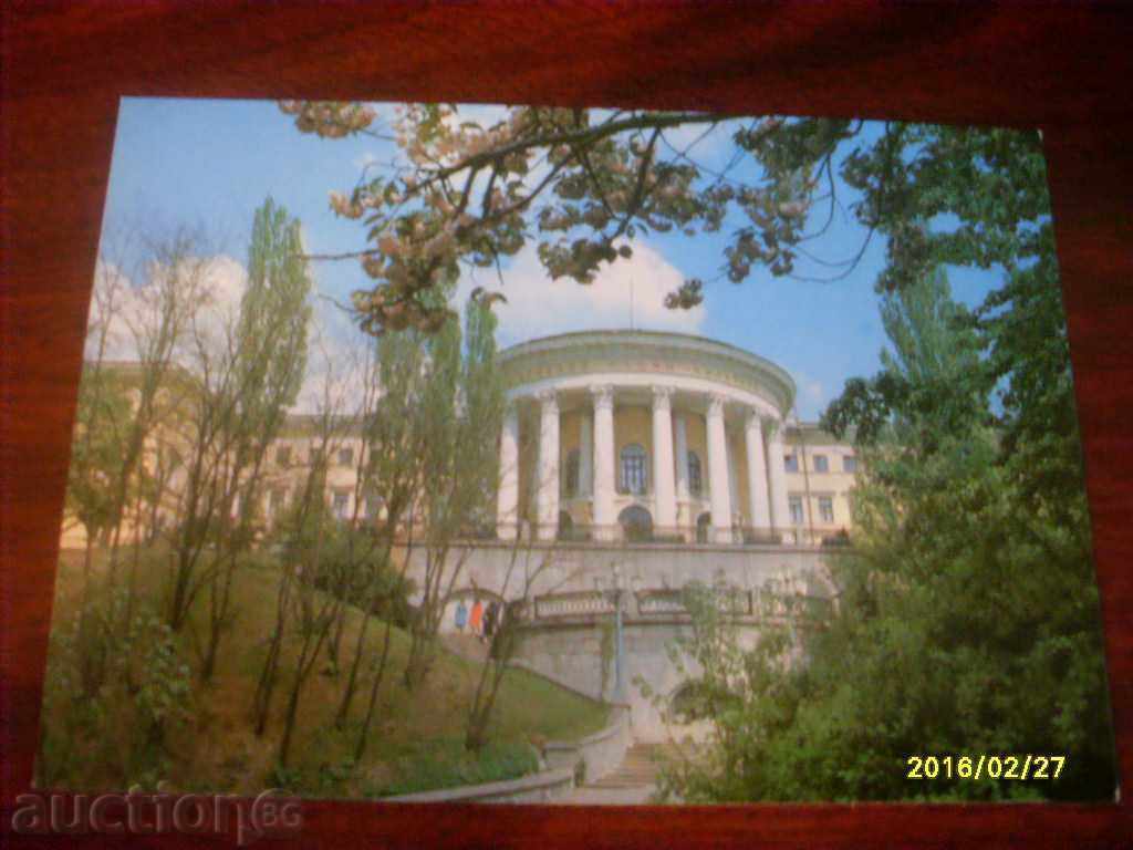 OLD POSTCARD - UKRAINE KYIV 1981 OLD POSTCARD - UKRAINE KYIV 1981