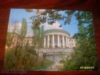 CARTE POșTALĂ VECHE - UCRAINA KYIV 1981