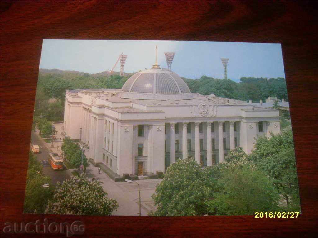 OLD POSTCARD - UKRAINE KYIV 1981 OLD POSTCARD - UKRAINE KYIV 1981