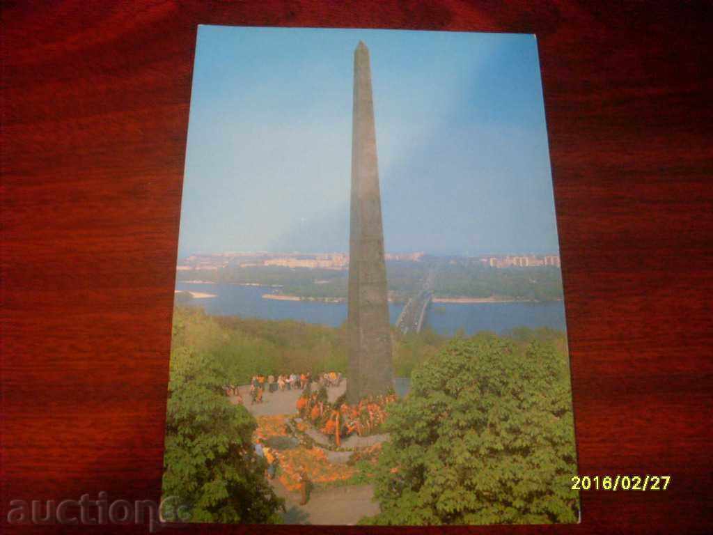 STAR POSTAL CARD - UKRAINE KIEV 1981 STAR POSTAL CARD - UKRAINE KIEV 1981