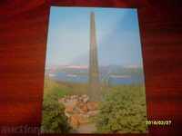 STAR POSTAL CARD - UKRAINE KIEV 1981