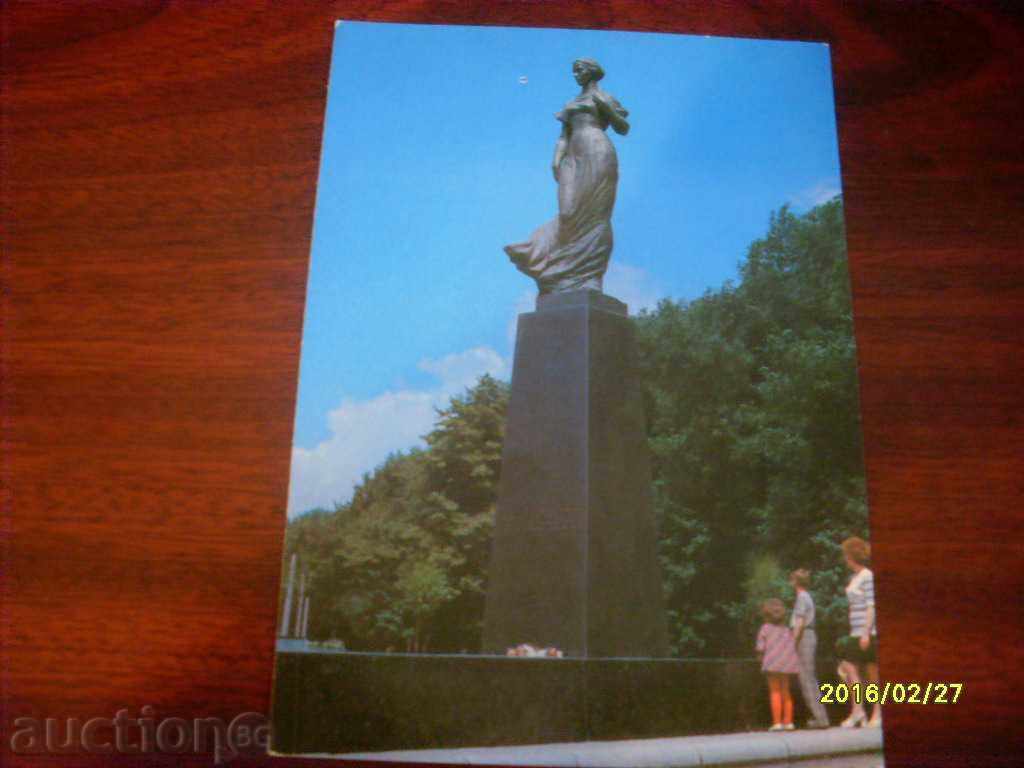 OLD POSTCARD - UKRAINE KYIV 1981