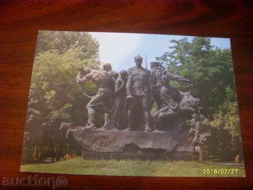 СТАРА  ПОЩЕНСКА КАРТИЧКА - УКРАЙНА КИЕВ 1981