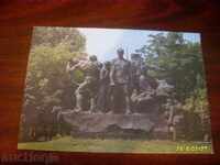 СТАРА  ПОЩЕНСКА КАРТИЧКА - УКРАЙНА КИЕВ 1981