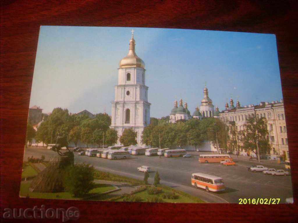 OLD POSTCARD - UKRAINE KYIV 1981