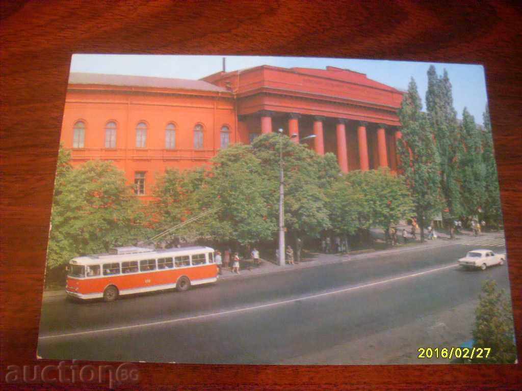 OLD POSTCARD - UKRAINE KYIV 1981 OLD POSTCARD - UKRAINE KYIV 1981